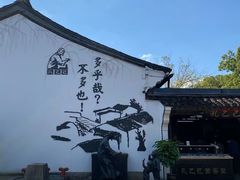 -绍兴鲁迅故里·沈园景区