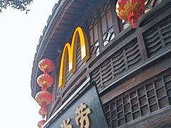 -麦当劳(南后街店)