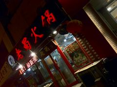 -老蜀铜火锅·酸菜脊骨·麻辣羊蝎子(热闹路店)