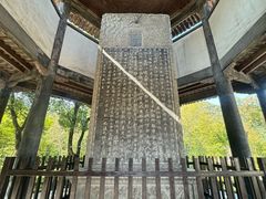 -兰亭风景区