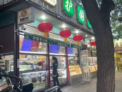 -护国寺小吃(新街口店)