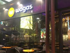 -Wagas沃歌斯(正大乐城店)