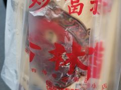 -方林富炒货店(武林路店)
