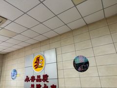 -永存驴肉(桃园店)
