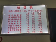 菜单-蒋炸酱(内东街店)