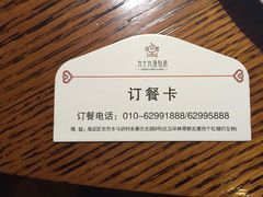 -九十九顶毡房(阜石路店)