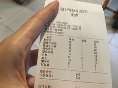 账单-马路牙子烧烤音乐酒馆(望京店)