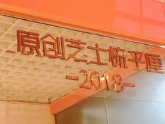 -狐狸和向日葵(北京路店)