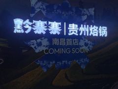 -万达广场(南昌红谷滩店)