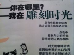 -雕刻时光咖啡馆(北师大店)