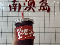 桑葚柠檬-南澳岛打卡果汁冰公司