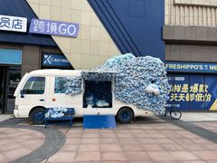 -盒马X会员店(上海森兰商都店)