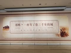 -邯郸市博物馆(新馆)