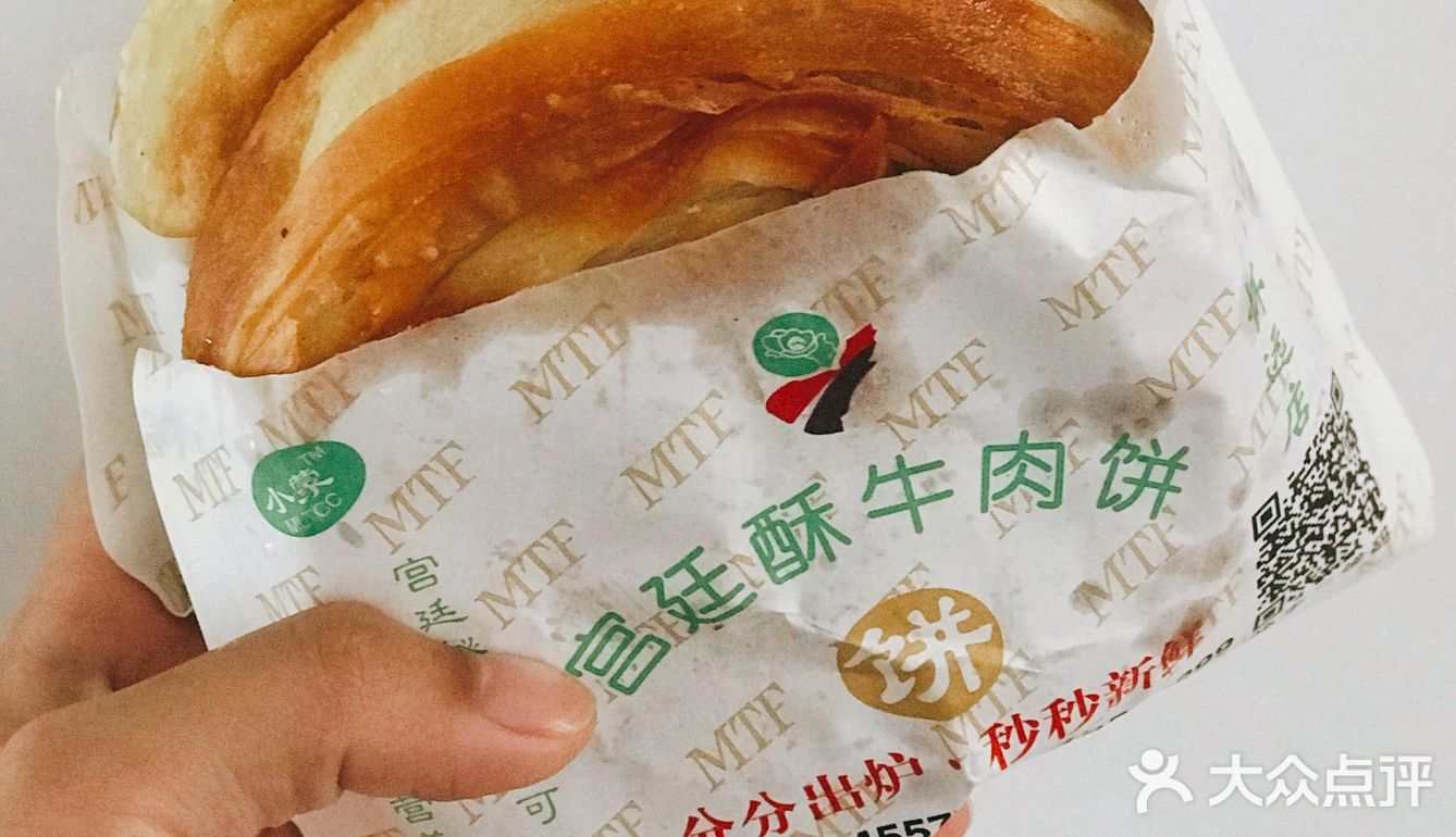 雨天福利，不排队就能吃到的香酥牛肉饼