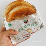雨天福利，不排队就能吃到的香酥牛肉饼