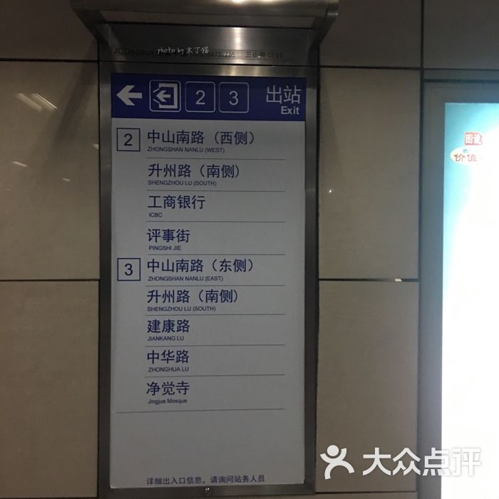 三山街地铁站图片