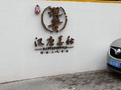 -汉唐宴长安食府