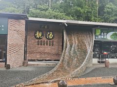 -凤阁楼果木烧鹅(鹤山陈山店)
