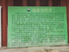 -白云观