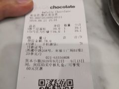 账单-Awfully Chocolate(来福士广场店)