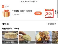 -玛尔哈巴·塔塔尔糕点(华侨小区店)