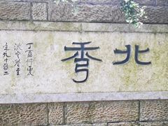 -杭州半山国家森林公园