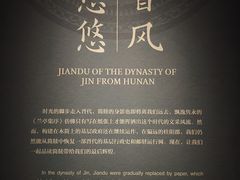 -长沙简牍博物馆