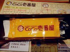 -CoCo壱番屋(久光百货店)