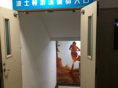 -波士顿游泳健身会所(定福庄店)