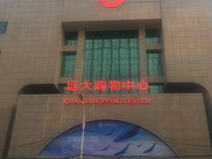 -远大购物中心(南岗店)