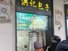 -牛街洪记小吃店(牛街店)
