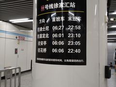 换乘时间表-上海迪士尼度假区