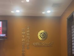 -马三妹跷脚牛肉(苏稽总店)