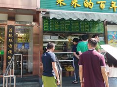 门面-老回回饺子馆(海洋馆店)