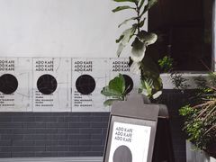 -ADO KAFE(大学城店)