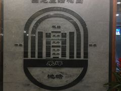 景观位-围龙屋客家食府(福田店)