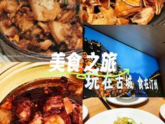 -客汀家宴·客家烟火 四季食材(集美店)