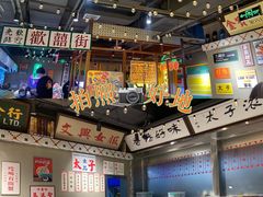 大堂-太子浓心招牌炸酱小锅米线(兰州中心店)