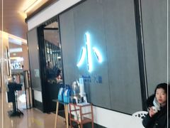 门面-小大董·烤鸭(凤凰汇店)