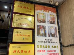 -孙家面馆(淮海第一城店)