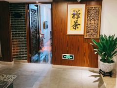 -江南忆茶坊(城市店)