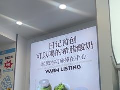 -白色日记·手作酸奶(麦凯乐店)