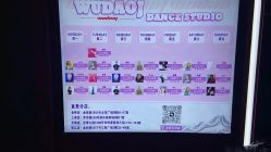 -WUDAOJ舞蹈工作室