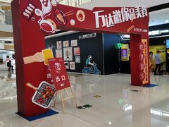 -上海颛桥万达广场