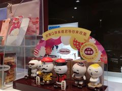 -哈根达斯(武汉天地店)