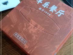 -丰乐餐厅·始于1999·本地老字号