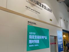 -宜家家居(宝山商场店)