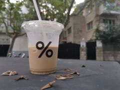 -% Arabica阿拉比卡咖啡(武康路店)