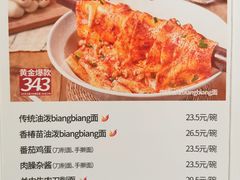 -大师兄·手工面·西北菜(美的悦然广场店)