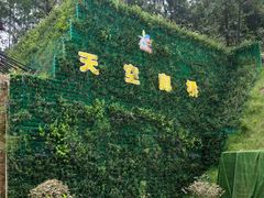 -石燕湖生态旅游景区